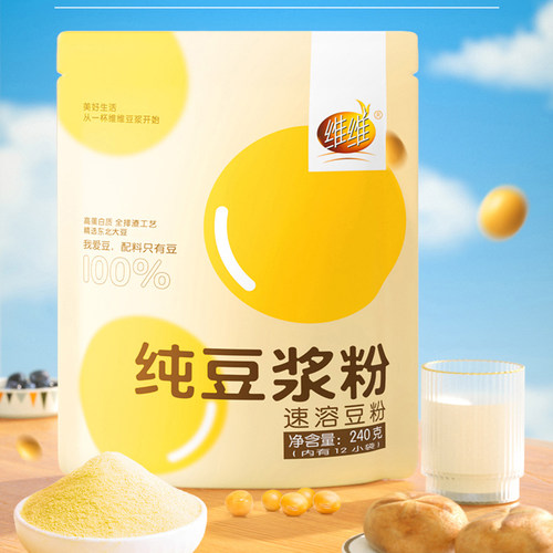 维维纯豆豆浆粉纯黑豆豆浆粉冲泡