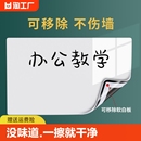 墙面白板贴学习办公软白板书写移动会议 白板墙贴可移除磁性写字板儿童教学涂鸦画板磁吸家用小黑板玻璃可擦式