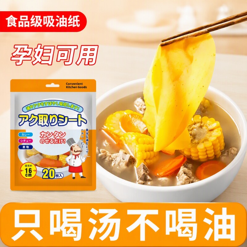 厨房煲汤油煮汤喝吸油纸炸滤油膜炖汤吸油滤油纸食品烘焙适用食物