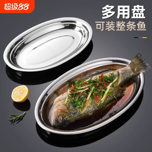 特厚不锈钢鱼盘烤鱼盘家用盘子商用椭圆形日式 蒸烤菜鱼盘子餐具