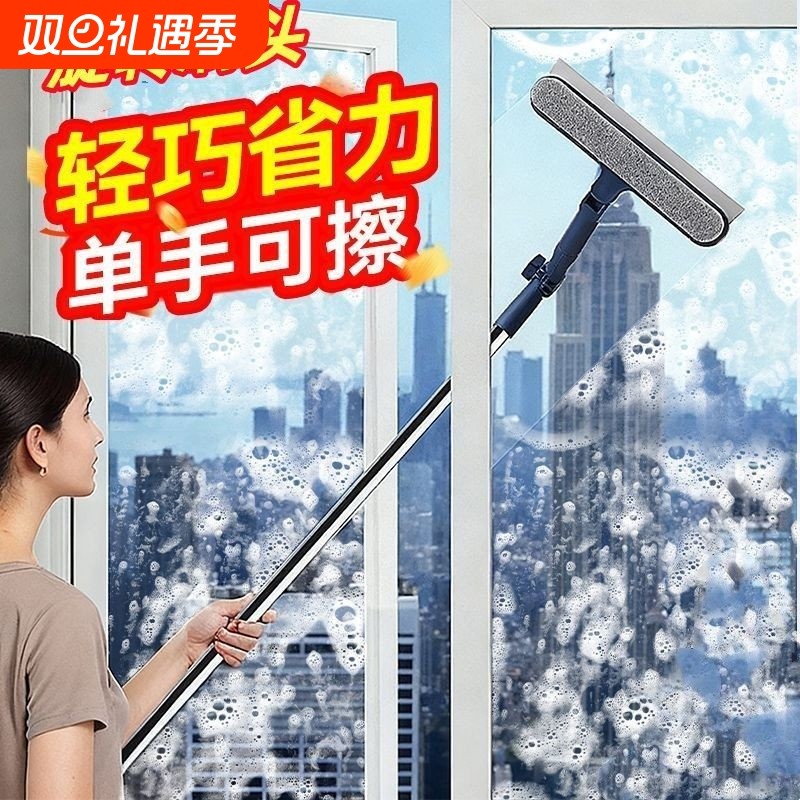 擦玻璃神器家用高层窗外专用玻璃清洁刮水器保洁专用工具2026新款