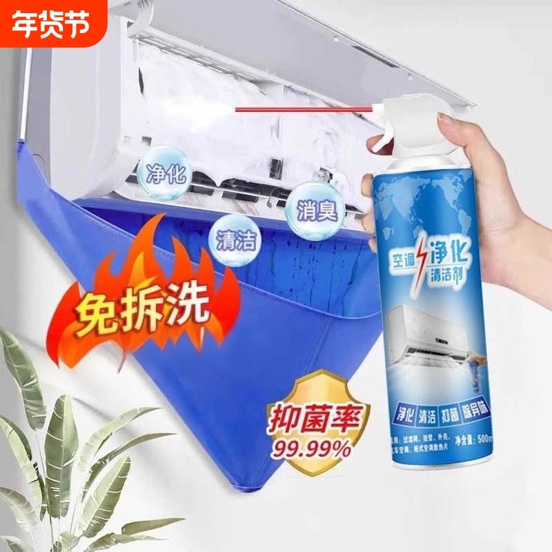 洗空调清洗剂工具全套家用内机专用泡沫强力去污清洁液免拆洗神器