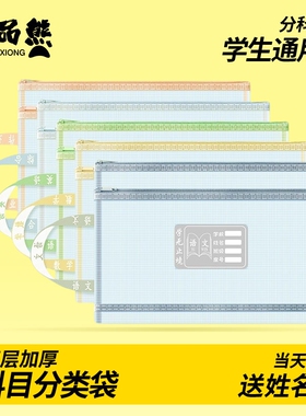 双层学科科目分类文件袋透明拉链式收纳书包手提学生补习拎书补课考试专用初中小学生作业男儿童试卷袋子分科