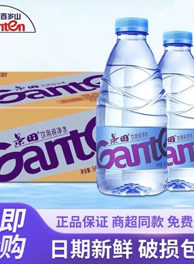 景田纯净水360ml*24瓶整箱小瓶饮用水非矿泉水560ml饮料瓶装箱装