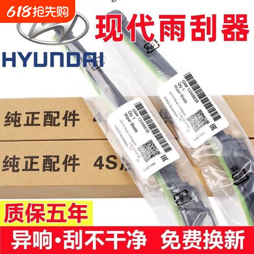 适用车型多的无骨雨刮器