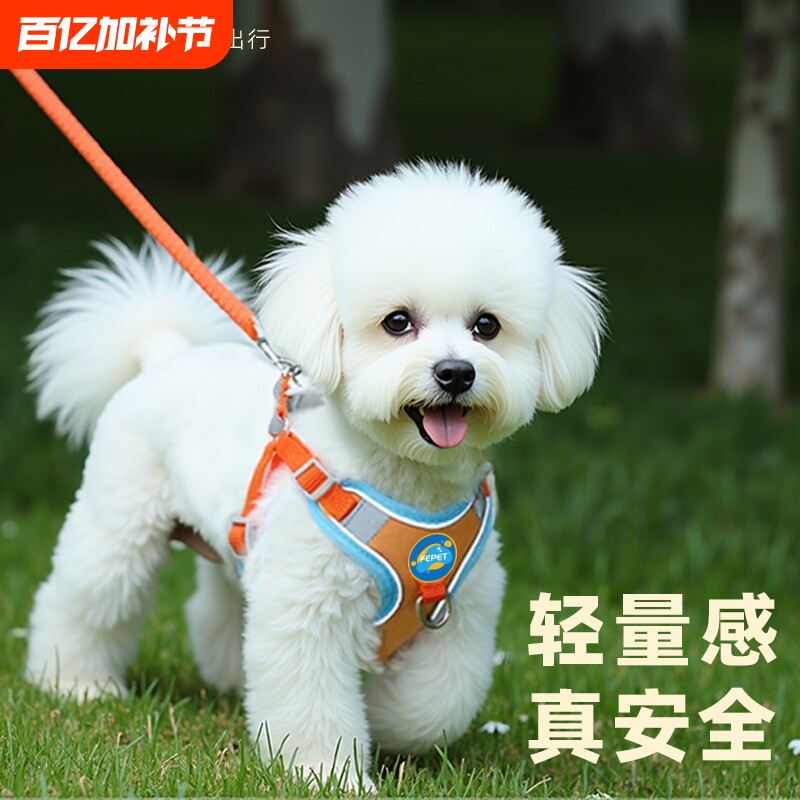 狗狗牵引绳背心式小型犬泰迪比熊博美幼犬遛狗绳狗脖圈宠物胸背带