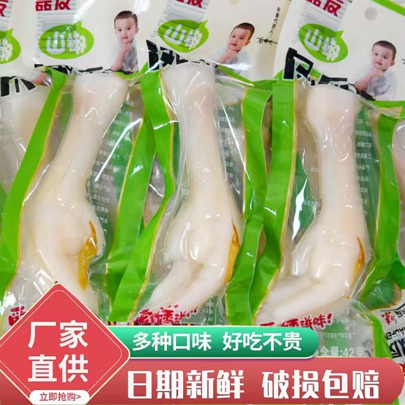 超大40g泡椒鸡爪山椒凤爪休闲零食小吃卤味香酥鸡脚真空小包装30