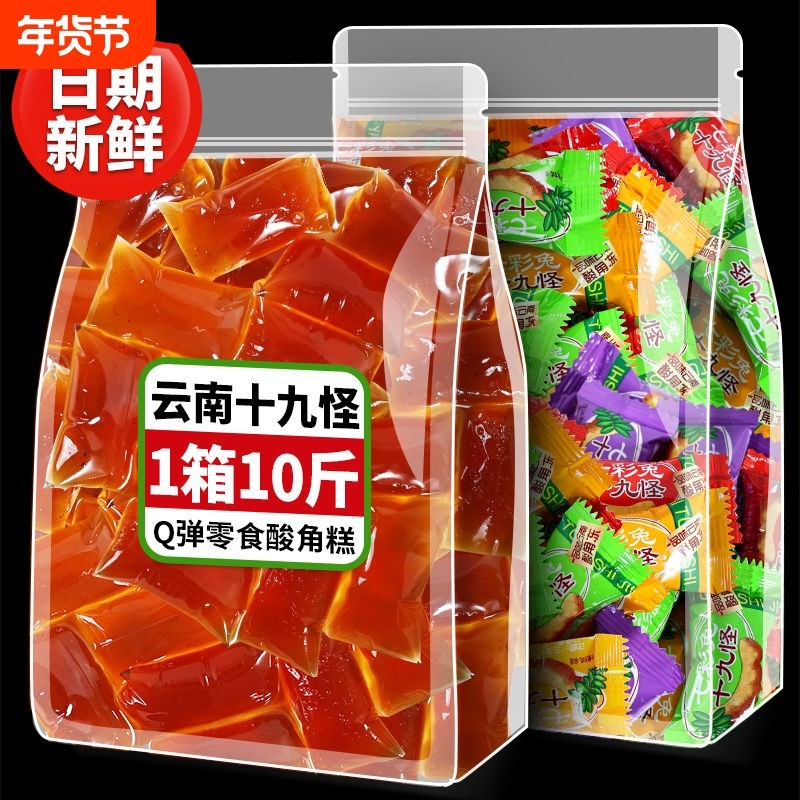 云南特产十九怪酸角冻19怪酸角糕酸角糖酸枣糕零食孕妇独立小包装