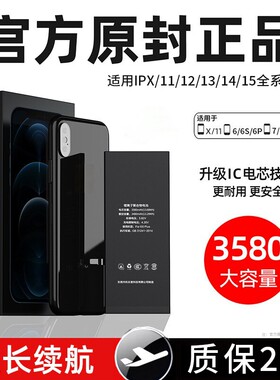 【官方推荐】适用苹果电池大容量