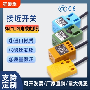 金属方形接近限位开关传感器SN04-N/N2/P/P2/D二三线常12.24V感应