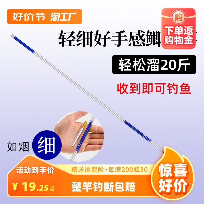 鲫鱼竿超轻超细超硬钓鱼竿28调37调溪流手杆野钓小综合台钓竿配节