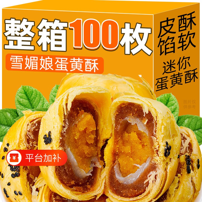 蛋黄酥零食小吃早餐面包糕点休闲食品批发整箱好吃的健康肉松批发