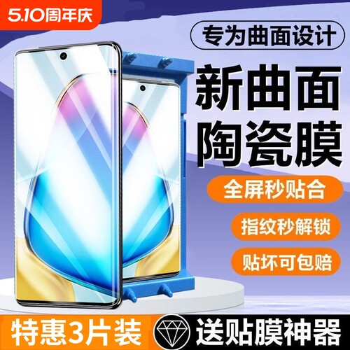 适用vivoY300陶瓷膜Y200GT/y100iy9sY78y77eY76sY73t手机膜y70s/y55t/51s/y37pro/y35m+33t32y30g/12/11/10膜