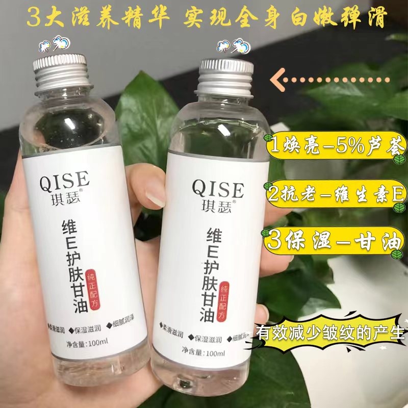 同款维e护肤甘油保湿补水身体乳擦脸妆前不卡粉正品脸部滋润面部