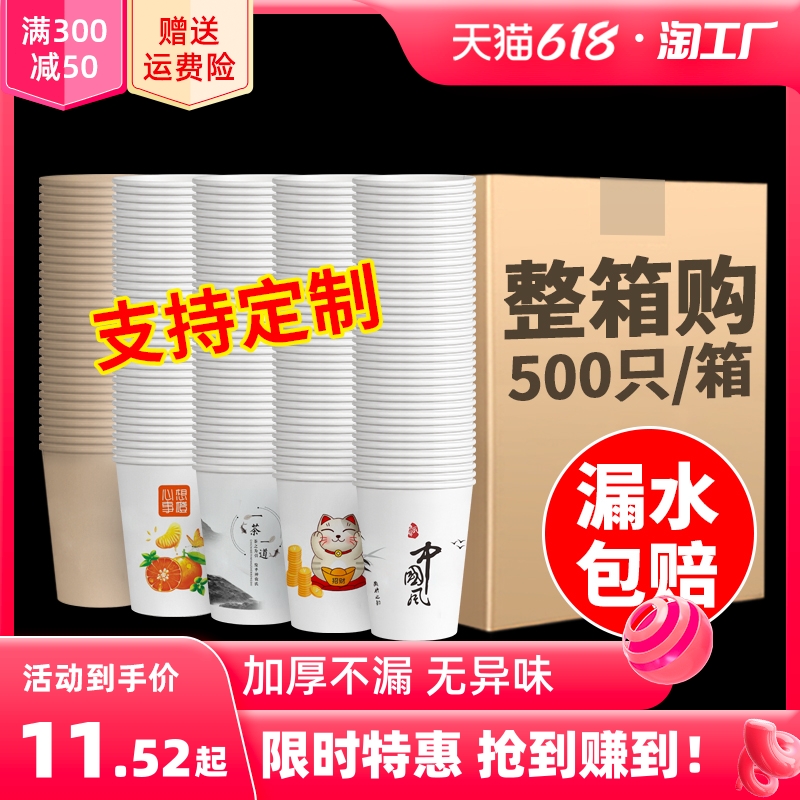 整箱500只纸杯一次性杯子茶水杯家用加厚商用批发定制订做印LOGO属于什么档次？