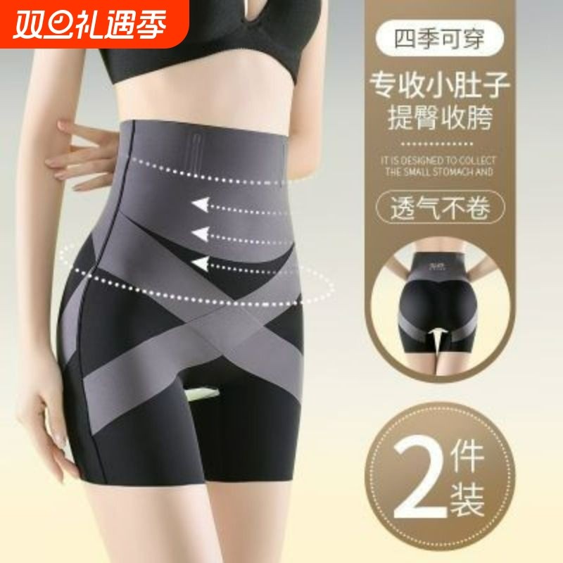 卡卡同款收腹提臀裤高腰无痕2悬浮冰丝小肚子曲线强力翘臀平角