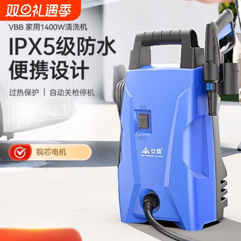 安露高压洗车机神器家用220v便携式刷车水泵抢大功率强力清洗水枪