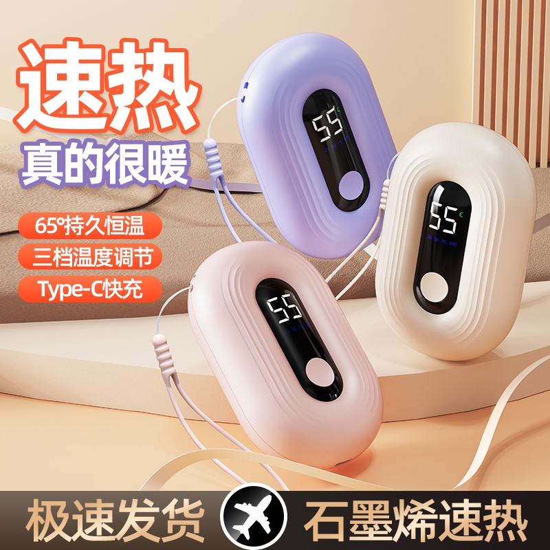 恒温智能暖手宝充电式冬天