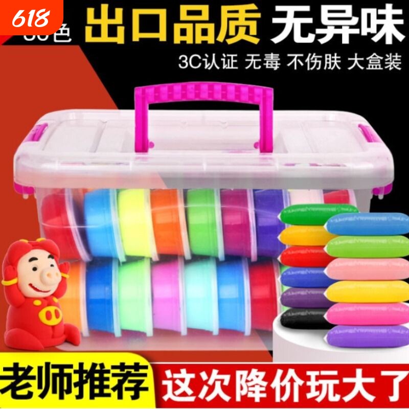 36色超轻粘土安全无毒儿童橡皮泥泡泡泥24色太空泥彩泥幼儿园套装