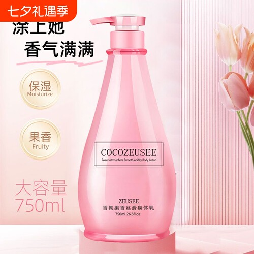 COCOZUESEE补水保湿改善干燥香氛