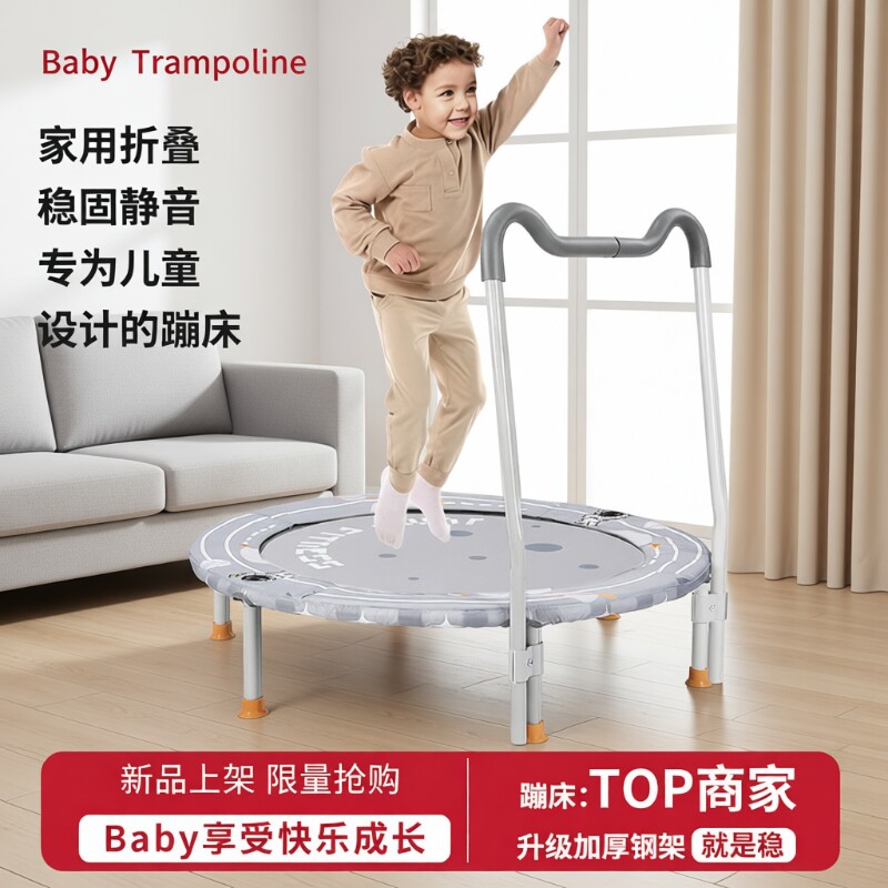 Baby蹦蹦床家用儿童弹跳室内家庭静音可折叠跳跳床大人小孩蹭蹭床