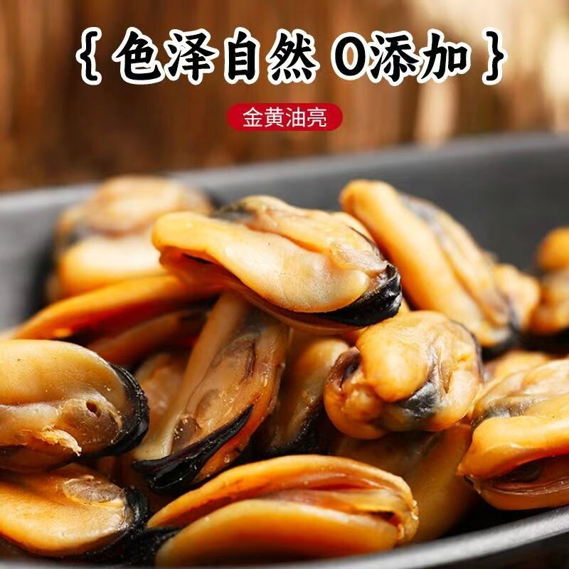 渔民新晒海虹干青口贝野生淡菜干特级螺肉干贻贝淡菜新鲜水产图片