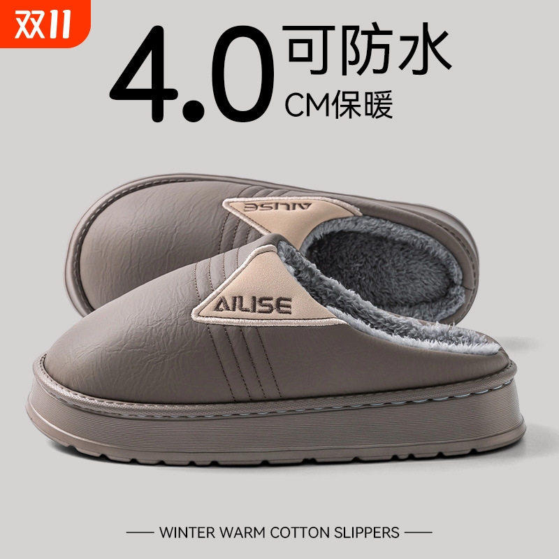 防水棉拖鞋男款秋冬季2025新款居家居室内保暖大码毛毛绒厚底棉鞋