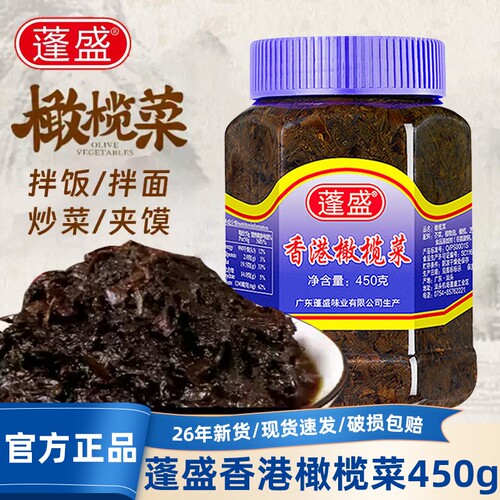 蓬盛橄榄菜450g下饭菜喝粥拌饭