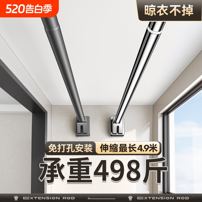 免打孔伸缩晾衣杆窗帘杆挂衣阳台钢挂衣架浴帘杆杆子衣柜侧装承重