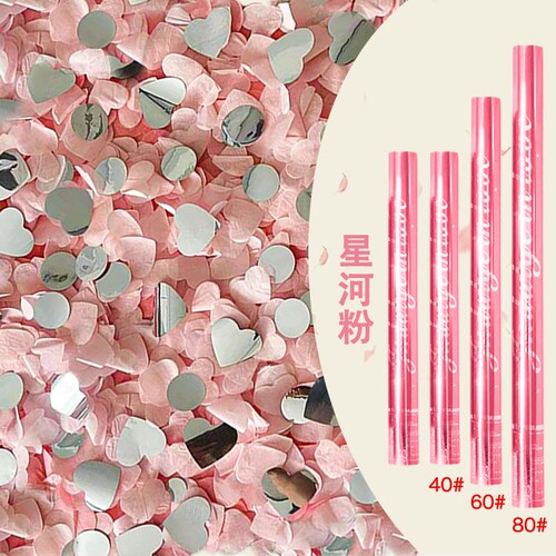 手持礼花筒星河璀璨花瓣礼炮氛围