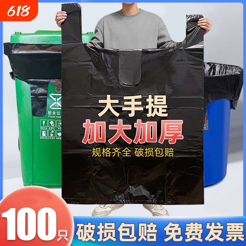 大大号垃圾袋黑色塑料袋手提加厚特厚餐饮环卫户外商用大码清洁袋