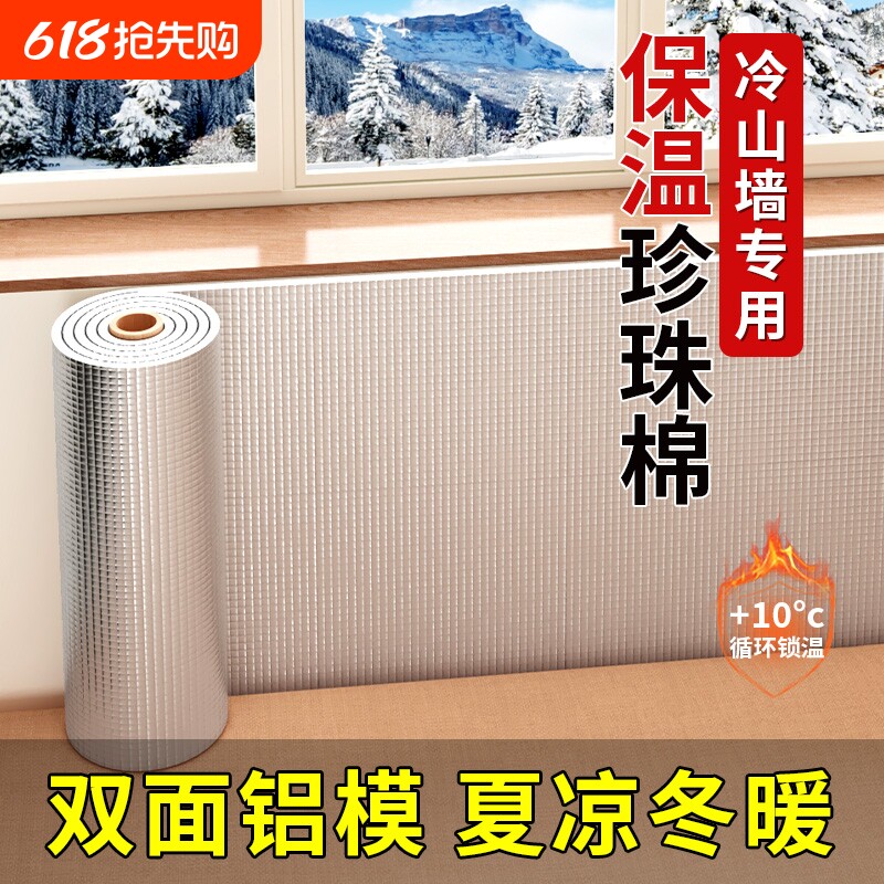 保温隔热棉阳光房窗户防晒铝膜保温膜防水铝箔墙面防潮卧室双面