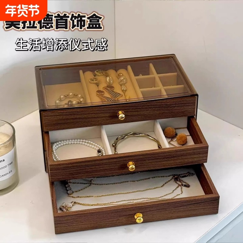 首饰收纳盒高档精致胡桃木纹大容量耳钉项炼饰品头饰手饰收纳盒子,收纳整理,首饰盒,淘宝优惠券,粉丝福利购,淘宝优惠卷