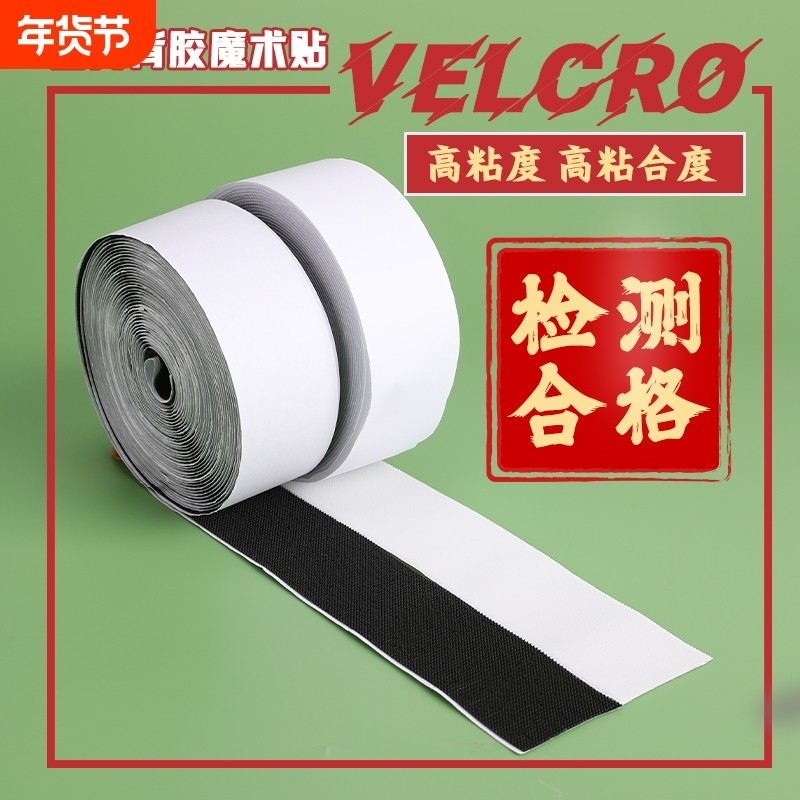 强力背胶魔术贴门帘粘扣子母扣纱窗双面胶粘贴条无胶勾毛面粘扣带,居家布艺,魔术贴/粘扣带/固定贴,淘宝优惠券,粉丝福利购,淘宝优惠卷