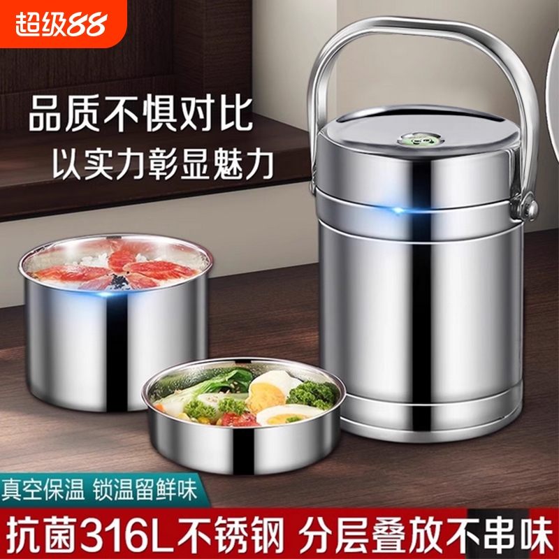 【BAYCARN】316不锈钢保温饭盒