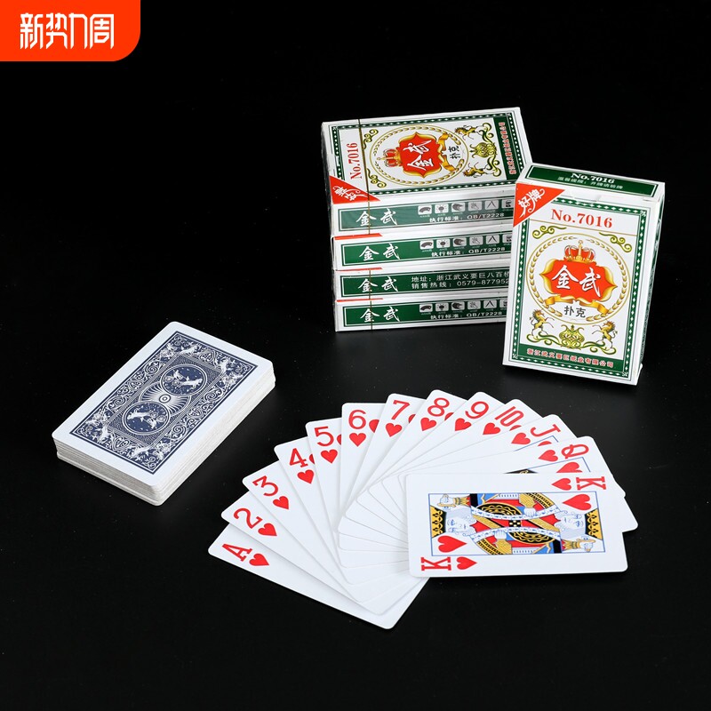 扑克牌批发加厚加硬打不烂纸牌麻将棋牌室专用麻雀普通扑克