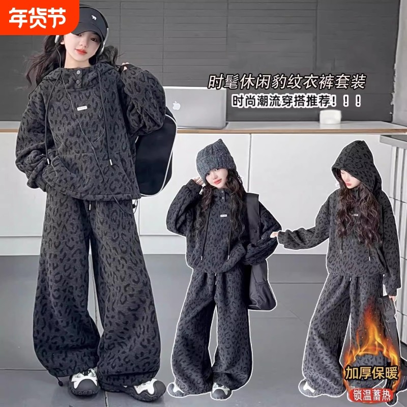 女童秋冬款超好看豹纹卫衣2026新款女孩洋气时髦加绒保暖亲子套装