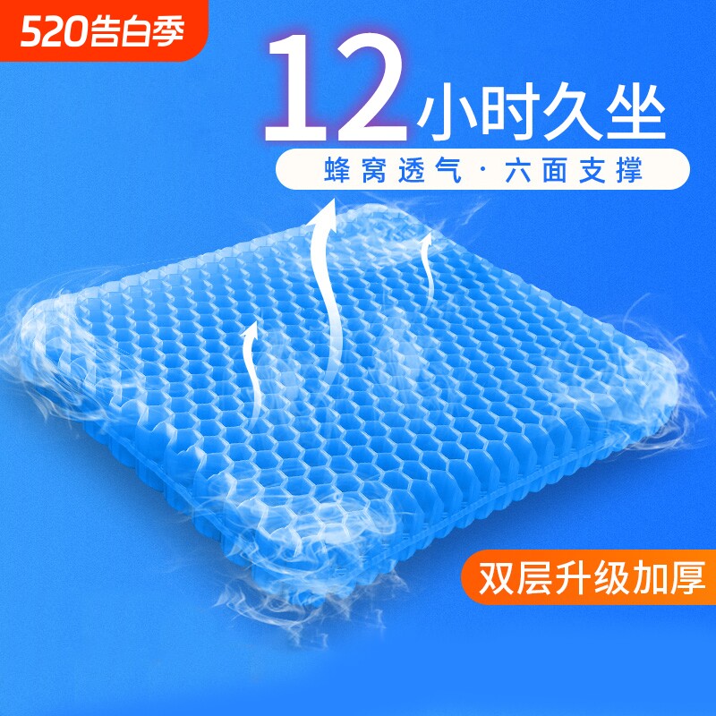 凝胶坐垫汽车蜂窝椅垫椅子夏季透气座垫硅胶冰凉垫座椅果冻久坐
