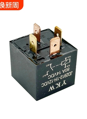 汽车继电器JD2912小牛九号中控台铃5v9V12v24v36v48v60v72v84v96v