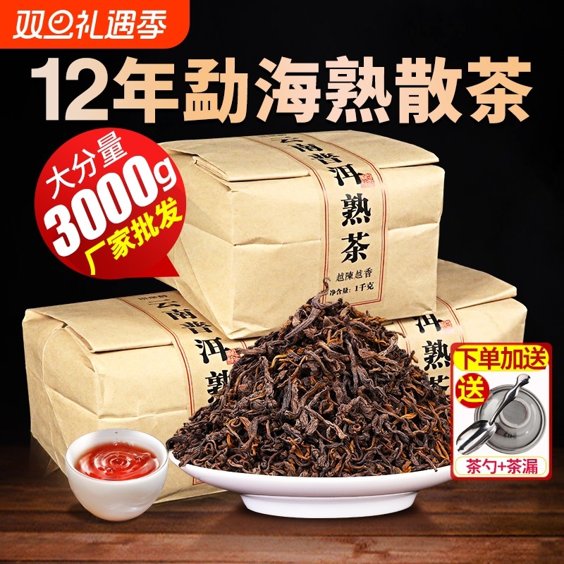 云南普洱茶熟茶十年以上冰岛古树老熟茶品质口粮散装茶叶一级熟普