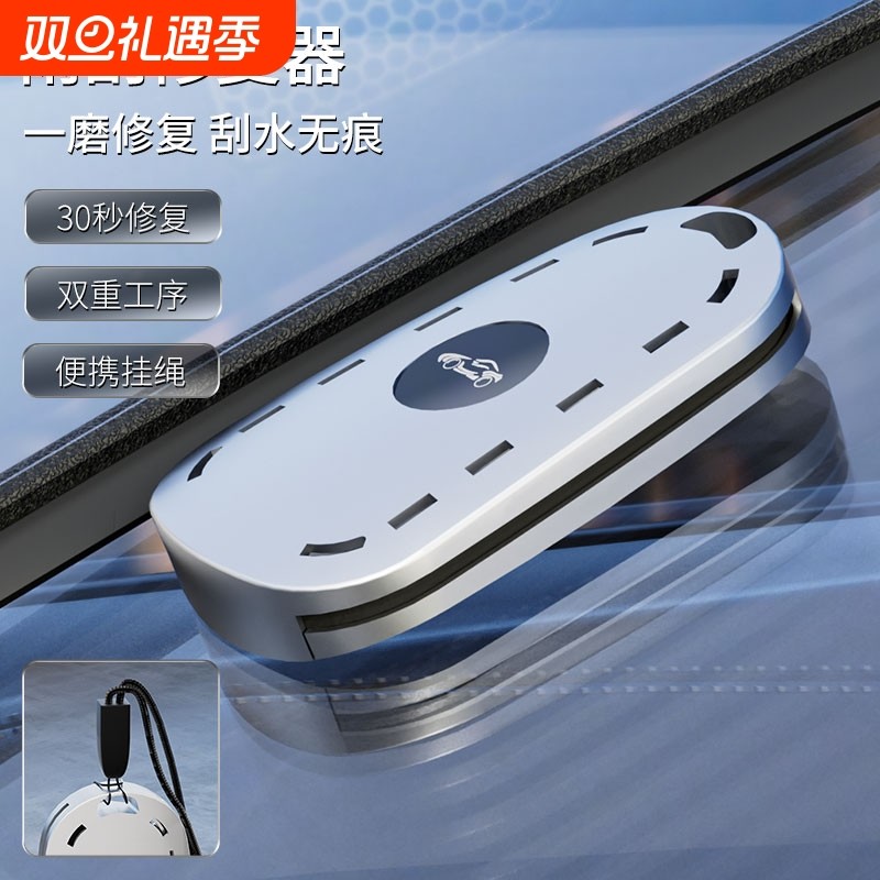 汽车雨刮修复器无骨雨刷片胶条修复工具用品大全雨刮器雨刷条通用