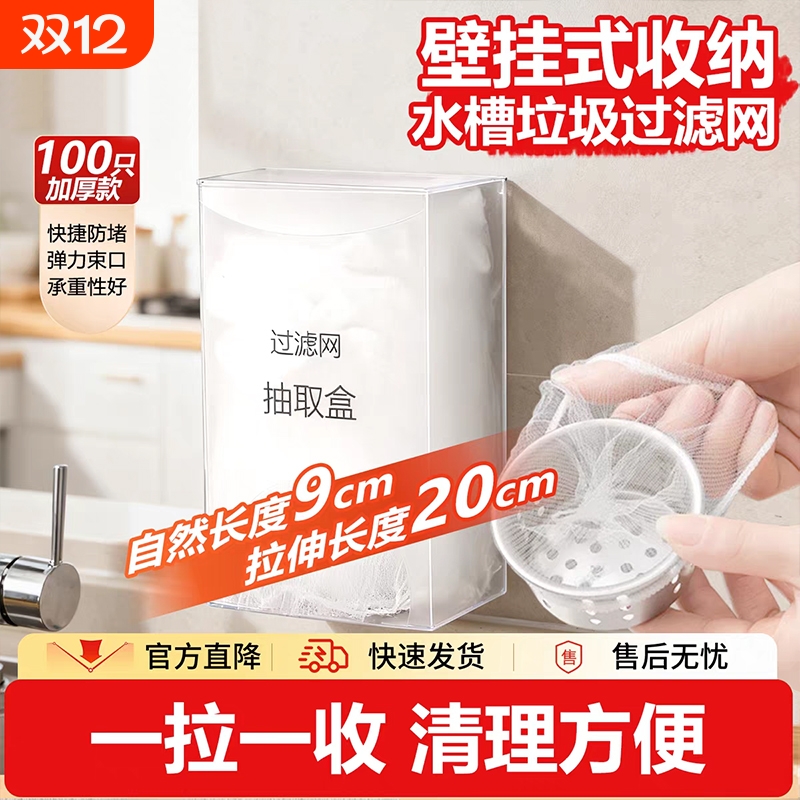 厨房水槽过滤网一次性地漏垃圾下水道洗菜洗碗水池沥水网防堵神器