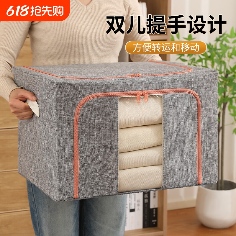 棉麻衣服半透明收纳箱布艺收纳盒家用床底衣柜收纳衣物带盖大容量