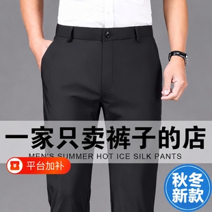 秋冬男装裤子男加绒休闲裤男士长裤厚款男裤高弹力西裤男黑色弹性