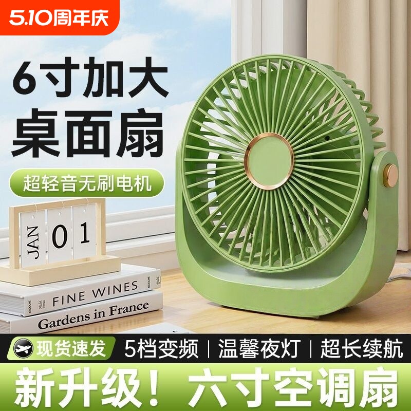超静音桌面小风扇小型便携式学生宿舍床头办公室工位随身迷你桌上强力
