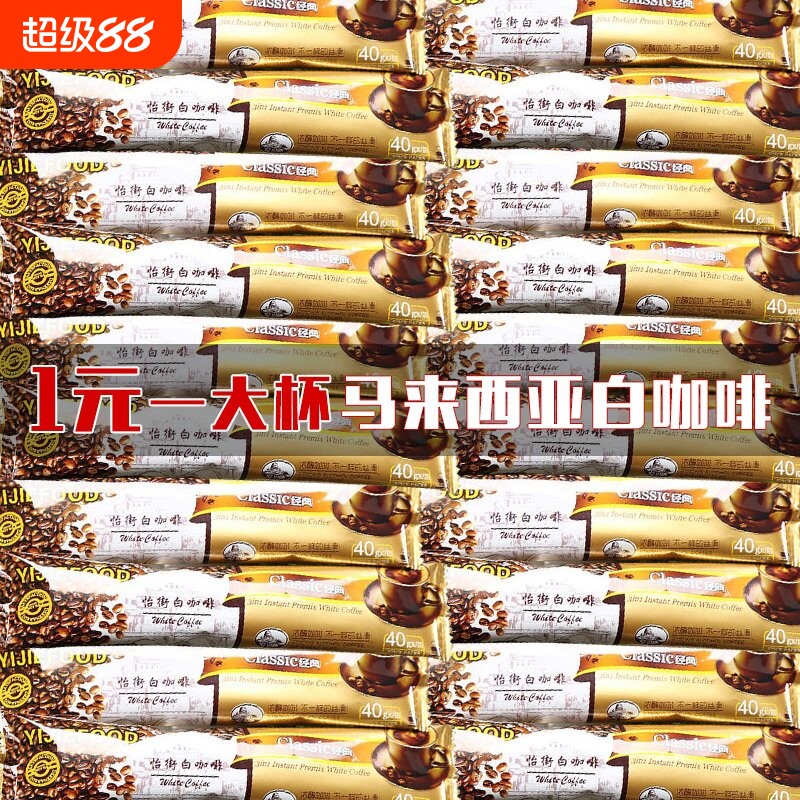 马来西亚风味怡街白咖啡速溶咖啡图片