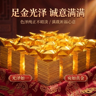 金元宝银元宝手工折纸金纸锡箔纸原料加厚切角元宝家用节庆祈福金银纸半成品折叠材料金箔纸张立体