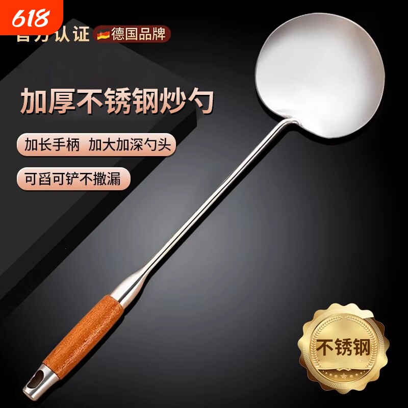 锅铲加厚不锈钢蘑菇铲食品级家用炒菜铲子木柄把厨师专用炒菜勺子