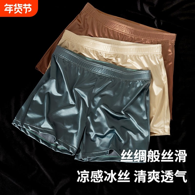 男士阿罗裤凉感冰丝缎面轻奢居家休闲四角裤丝滑透气平角短裤头男,女士内衣/男士内衣/家居服,男阿罗裤,淘宝优惠券,粉丝福利购,淘宝优惠卷