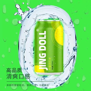 柠檬苏打水JINGDOLL气泡水无糖罐装网红小瓶320ml*6罐整箱